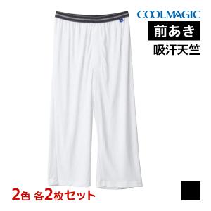 2色2枚ずつ 4枚セット COOLMAGIC クールマジック 吸汗天竺 ニーレングス 前あき 日本製 男性 グンゼ GUNZE｜mote