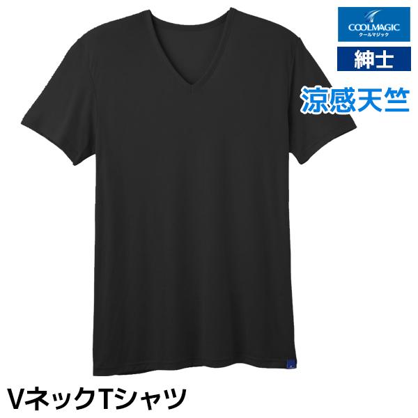 COOLMAGIC クールマジック 吸汗天竺 VネックTシャツ 日本製 男性 グンゼ GUNZE