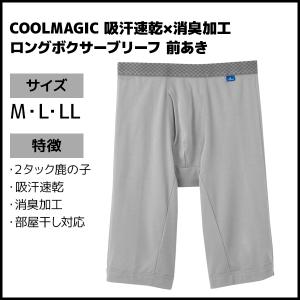 同色3枚セット COOLMAGIC クールマジ...の詳細画像5
