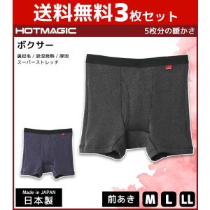 ヒートテックボクサーパンツ メンズ下着 靴下 部屋着 の商品一覧 ファッション 通販 Yahoo ショッピング
