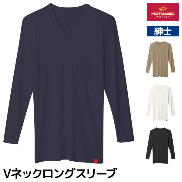 送料無料 HOTMAGIC ホットマジック Vネック9分袖Tシャツ グンゼ GUNZE 日本製 防寒...