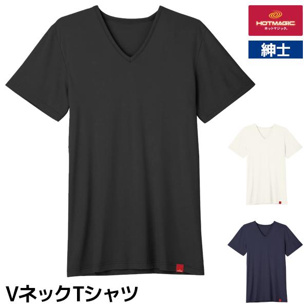 HOTMAGIC ホットマジック やみつき柔らか VネックTシャツ 男性 グンゼ GUNZE