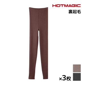 3枚セット HOTMAGIC ホットマジック 極 kiwami フルレングス丈ボトム レギンス 厚手...