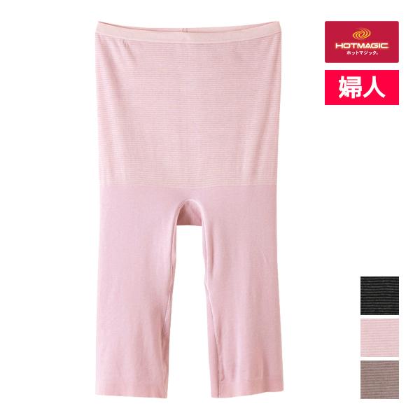 HOTMAGIC ホットマジック 集中保温シームレス 5分丈ボトム ひざ上 レギンス グンゼ GUN...
