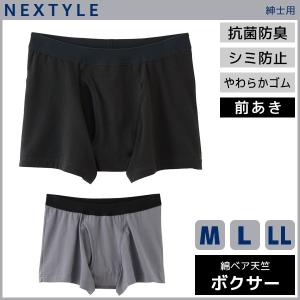 adidas（アディダス） 同色3枚セット 前とじ ボクサーパンツ メンズ