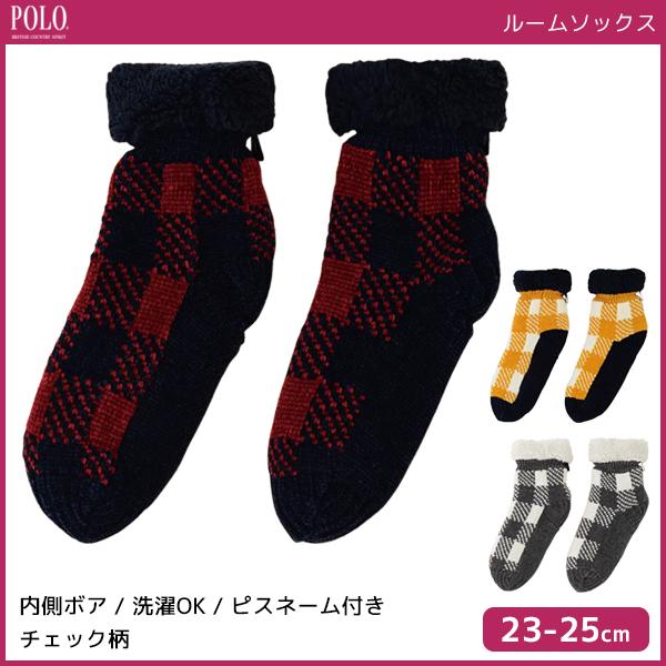 POLO ポロ 裏ボア ルームソックス レディースソックス グンゼ GUNZE