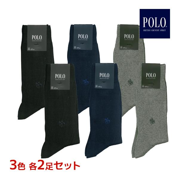 3色2足ずつ 6足セット POLO ポロ メンズソックス 靴下 男性 グンゼ GUNZE