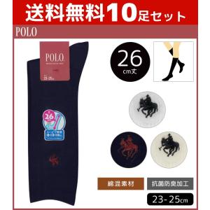 10足セット POLO スクールソックス 靴下 レディース ソックス ポロ レディースソックス くつ...