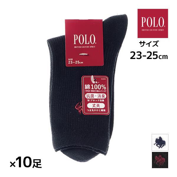 同色10足セット POLO ポロ 18cm丈 スクールソックス 男女兼用  靴下 グンゼ GUNZE