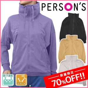 70%OFF 送料無料 PERSON'S パーソンズ レディースジャンパー フード付 Galax ギャレックス 訳あり 半額以下 スポーツウェア ジャージ スポーツウエア PS3271J｜mote