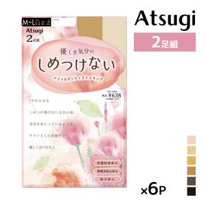 アスティーグ 4色3枚ずつ 12枚セット ASTIGU 肌 25デニール タイツ
