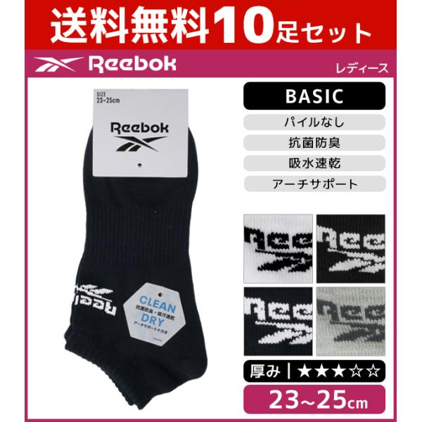 10足セット Reebok リーボック レディースソックス 靴下 グンゼ GUNZE