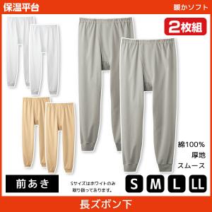 保温平台 暖かソフト 長ズボン下 前あき ステテ...の商品画像