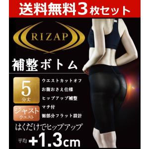 GUNZE（グンゼ） 【送料無料】 3枚セット RIZAP ライザップ 補正