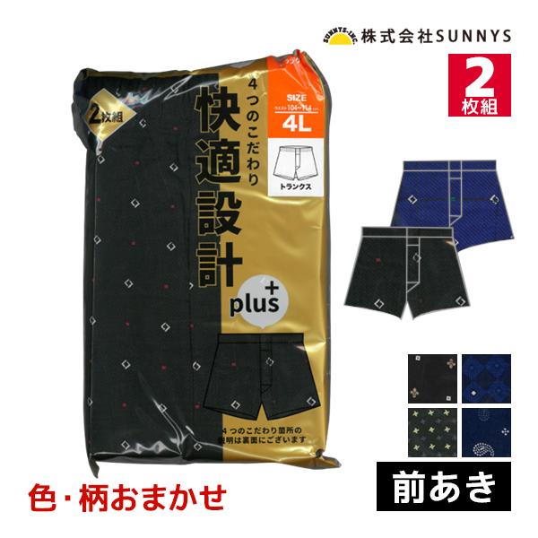 快適設計 plus プリントトランクス 前あき 大きいサイズ 2枚組 メンズパンツ 綿100% SU...