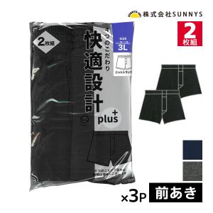 同色3組セット 計6枚 快適設計 plus ニッ...の商品画像