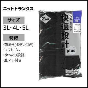 同色3組セット 計6枚 快適設計 plus ニ...の詳細画像2