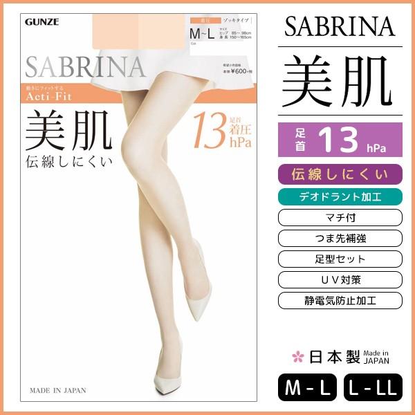 SABRINA サブリナ 伝線しにくい 美肌 着圧 日本製 グンゼ GUNZE パンティストッキング...