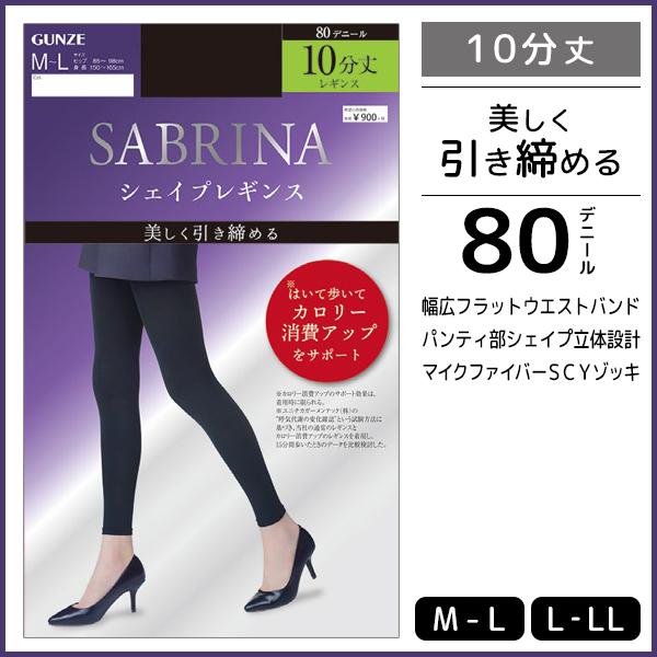 SABRINA サブリナ シェイプレギンス カロリー消費アップレギンス 80デニール 10分丈 グン...