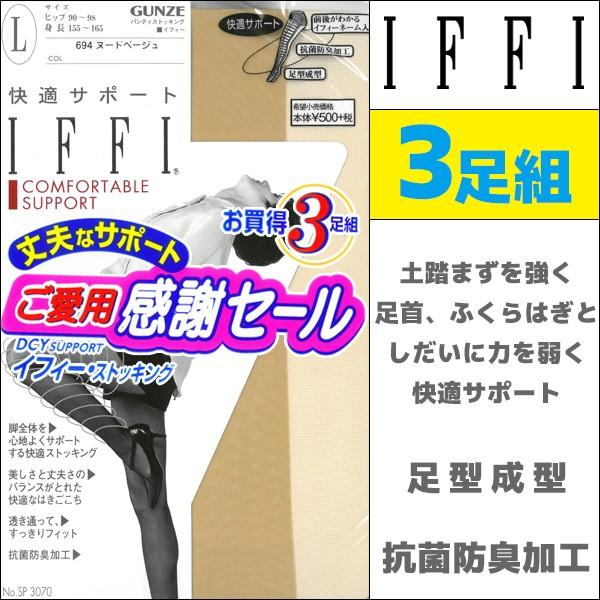 パンティストッキング IFFI 着圧 パンスト SP307F ストッキング 着圧ストッキング 下着レ...