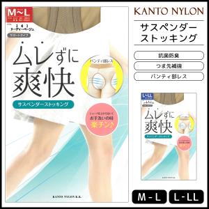 送料無料 ムレずに爽快 パンティ部レス サスペン...の商品画像
