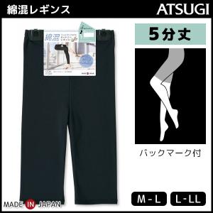 COMFORT コンフォート コットンライン 5分丈スパッツ レギンス アツギ ATSUGI SPT1783｜mote