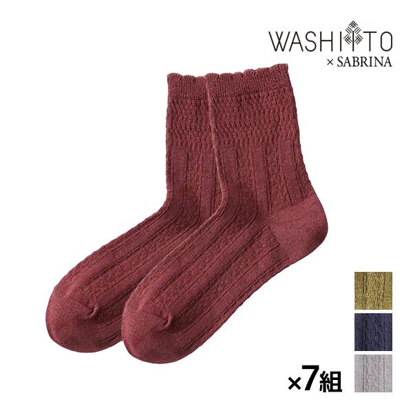 同色7足セット WASHITO×SABRINA 和紙糸ソックス 靴下 グンゼ GUNZE