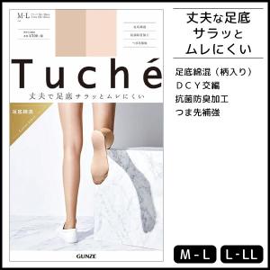 Tuche トゥシェ 丈夫で足底サラッとムレにくい 足底綿交編  グンゼ GUNZE パンティストッキング パンスト TH234D｜mote