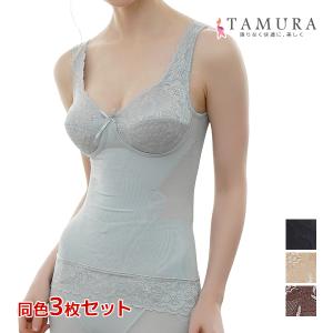 TAMURA（タムラ） 3色1枚ずつ 3枚セット ボディスーツ 多機能シリーズ