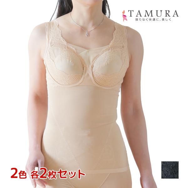 補正下着 2色2枚ずつ 4枚セット ボディシェイパー モアスライドシリーズ ボディーシェイパー 50...