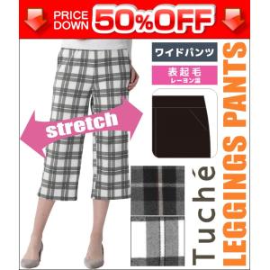 50%OFF Tuche トゥシェ ワイドパンツ タータンチ...