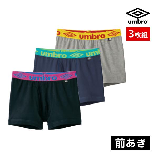 umbro アンブロ ボクサーブリーフ 前あき パンツ 3枚組 グンゼ GUNZE