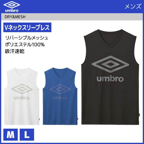 umbro アンブロ Vネックスリーブレスシャツ ノースリーブ グンゼ GUNZE