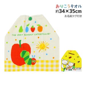 おりこうタオル はらぺこあおむし こぐまちゃん タオル 林タオル
