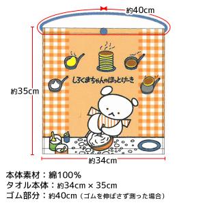 おりこうタオル こぐまちゃん タオル 綿100...の詳細画像4
