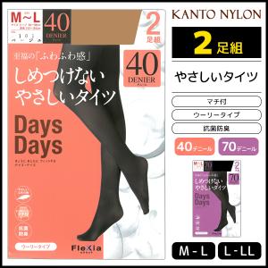しめつけない 30%OFF 7組セット 計14足 Days やさしいタイツ 2足組 40