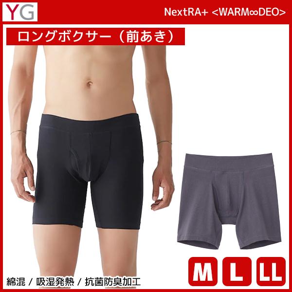 YG ワイジー WARMDRY ロングボクサー 前あき インナー グンゼ GUNZE