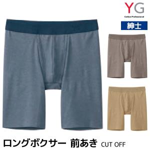YG ワイジー NEXTRA CUT OFF 前あき ロングボクサーブリーフ 3分丈 メンズ 男性 グンゼ GUNZEの商品画像
