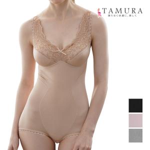 TAMURA（タムラ） ボディスーツ 多機能シリーズ 総レース 補正下着
