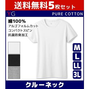 【送料無料】5枚セット tシャツ メンズ 半袖 シャツ インナーティーシャツメンズ ティシャツ インナーシャツ メンズ肌着半袖 グンゼ GUNZE