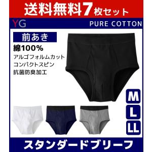 7枚セット ブリーフパンツ ブリーフ メンズ メンズブリーフ