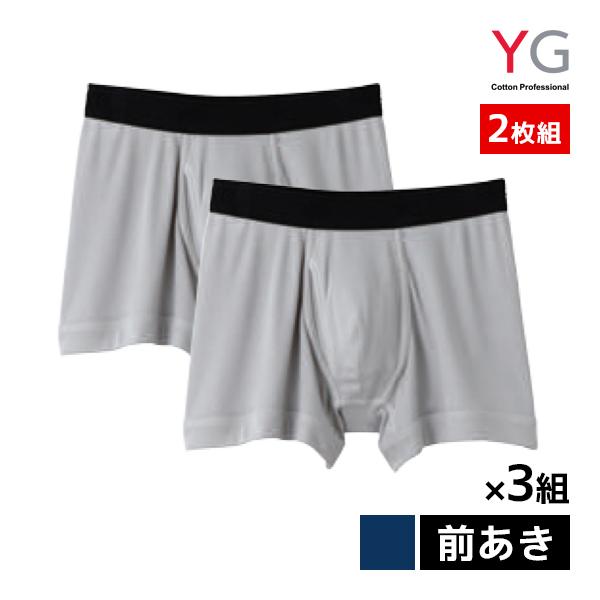 同色3組セット 計6枚 YG ワイジー DRY&amp;DEO ボクサーブリーフ 前あき パンツ 2枚組 グ...