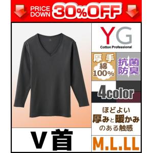 30%OFF YG ダブルホット Vネック9分袖Tシャツ グンゼ GUNZE 訳あり YV0209｜mote