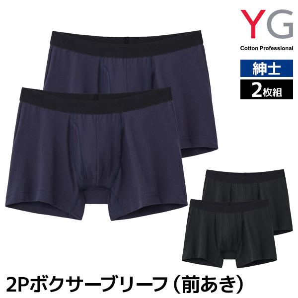 YG ワイジー ボクサーブリーフ 前あき 2枚組 男性 メンズ グンゼ GUNZE【メール便】