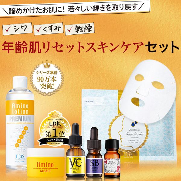 スキンケア セット コフレ 化粧水 美容液 保湿クリーム シートマスク 美容オイル 限定50セット ...