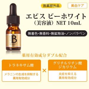 美白美容液 ビタミンC 美容液 トラネキサム酸...の詳細画像2