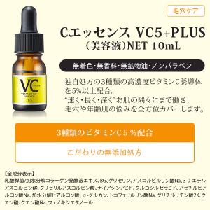 美白美容液 ビタミンC 美容液 トラネキサム酸...の詳細画像3