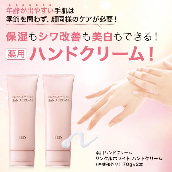 医薬部外品 ナイアシンアミド 保湿 シワ改善 美白 ハンドクリーム デコルテ メB 首元 ハンドケア...