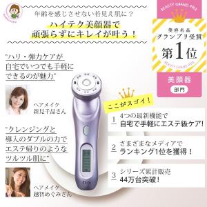美顔器 超音波 毛穴 効果 リフト ケア イオ...の詳細画像1