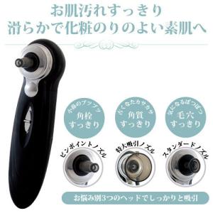 毛穴ケア 美顔器 サクションビュー 毛穴対策 毛穴 角質除去...